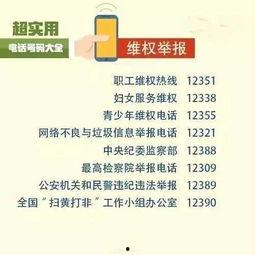 铜川新闻爆料电话号码,揭秘市民爆料背后的故事”  第2张