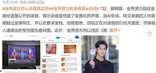 金秀贤最新爆料录音,演艺生涯背后的心路历程