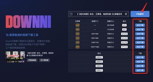 新款绝影爆料视频下载软件,下载软件功能升级,体验全新下载速度与便捷 第2张 新款绝影爆料视频下载软件,下载软件功能升级,体验全新下载速度与便捷 第2张